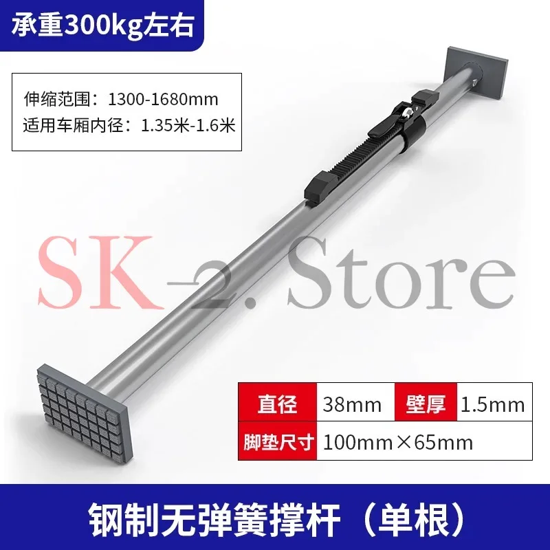 Adjustable Refrigerated Truck, Truck Box Type Anti-skid Container, Mobile Anti-carriage Strut, Telescopic Retainer Strut
