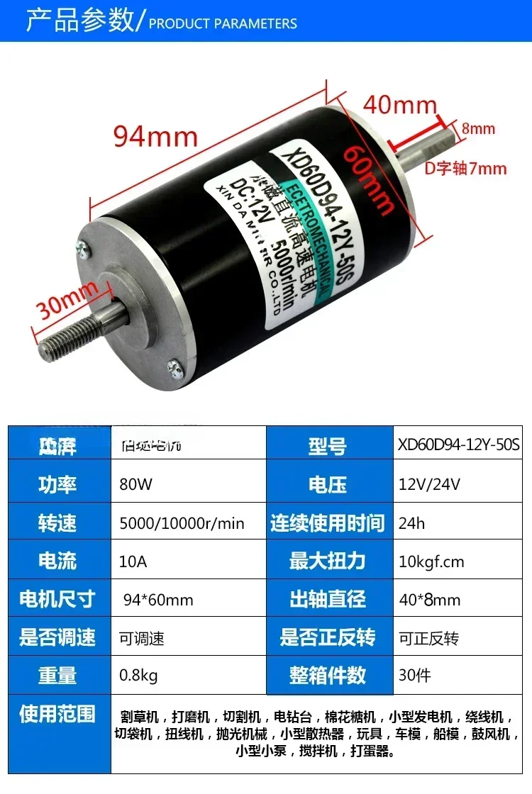 12V24v  high-speed motor 10000 rpm micro-miniature 80W double output shaft forward and reverse speed regulation electric small