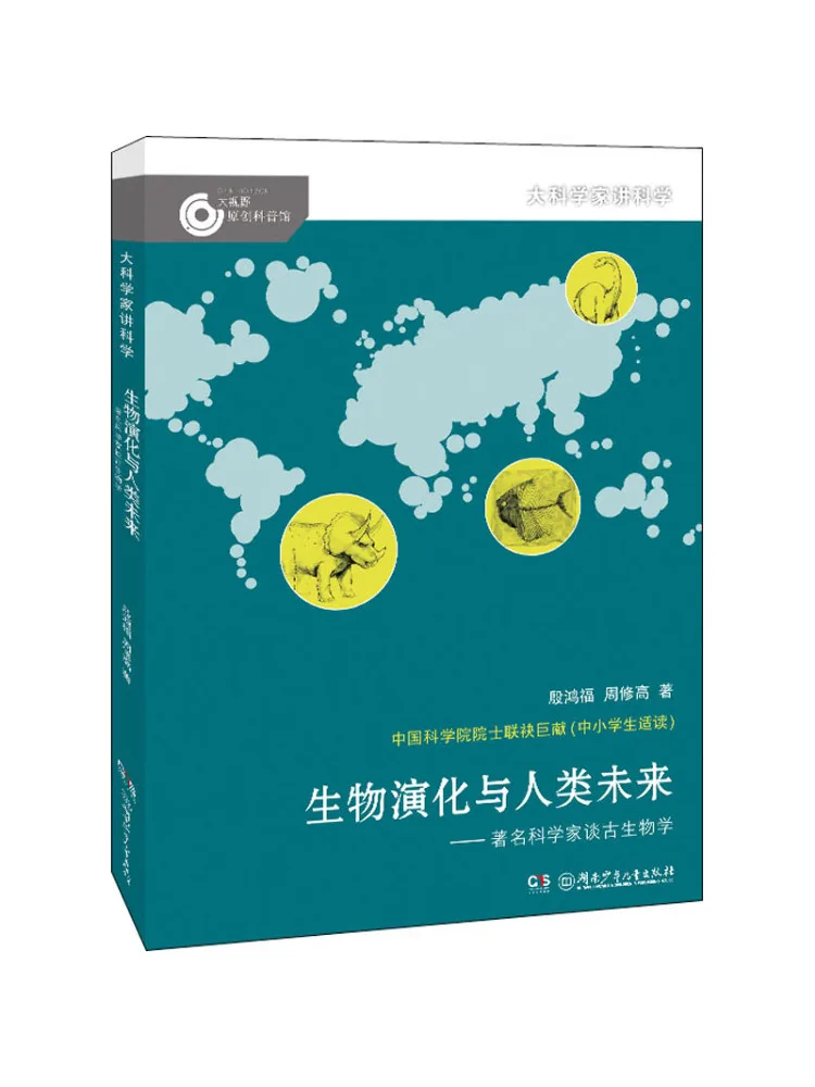 

Book-Winshare Biological Evolution and the Future Of Humanity Famous Scientists Discuss Paleontology