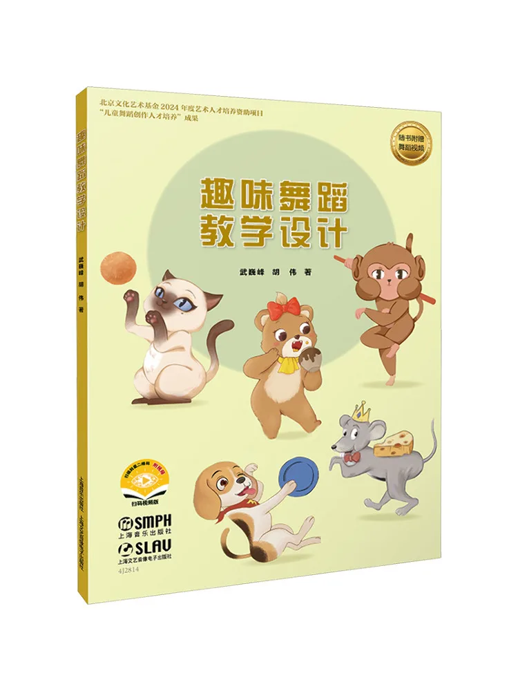 

Book-Winshare Fun Dance Teaching Design