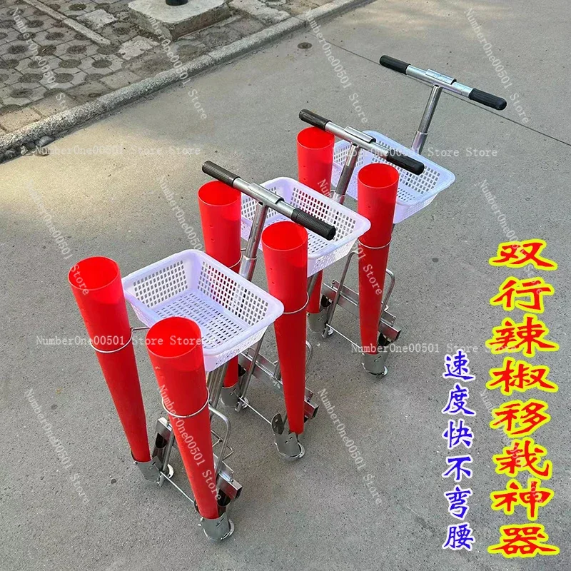 Double row pepper seedling planter, seedling transplanter, vegetable planting tools, tomato tomato eggplant planting artifact