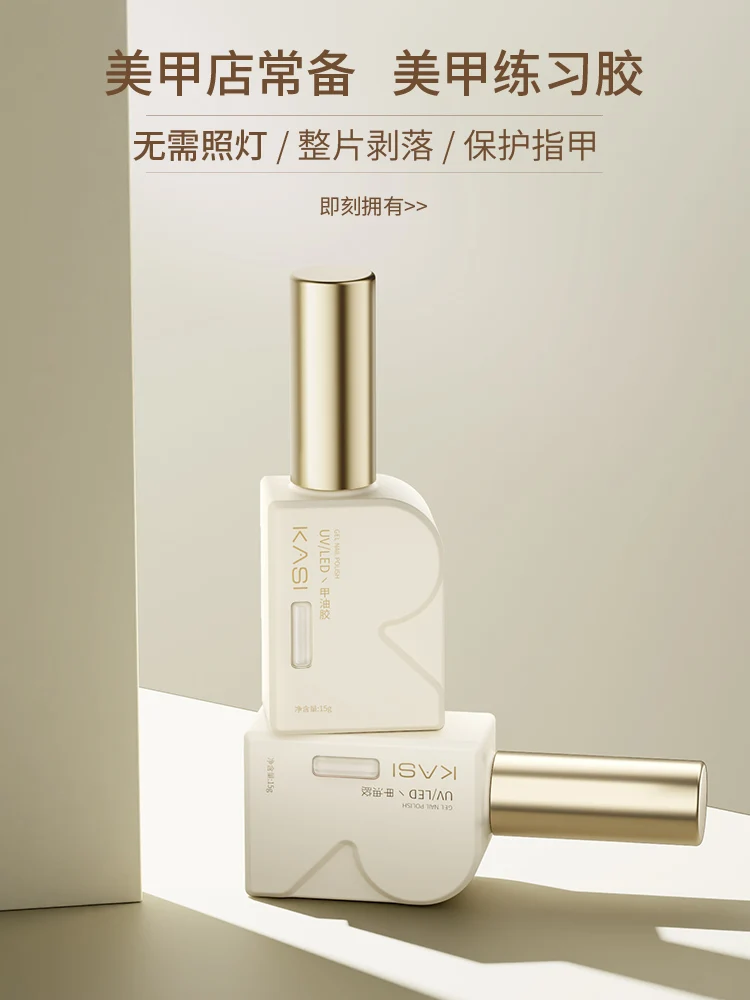 KASI مسمار الفن ممارسة هلام طلاء الأظافر للمبتدئين التجفيف السريع سهلة التمزق ، إزالة دون الإضرار هلام الأظافر اليد
