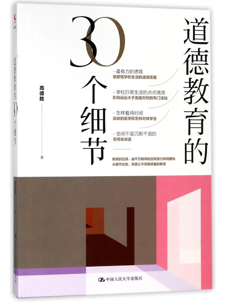 

Книга — Winshare: 30 деталей о моральной подготовке