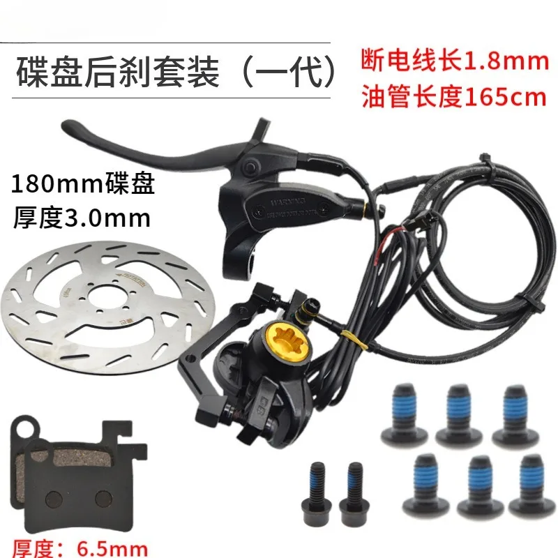 14 Inch Folding E-Bike Hydraulic Brake  Oil Disc Brake Universal Conversion Kit