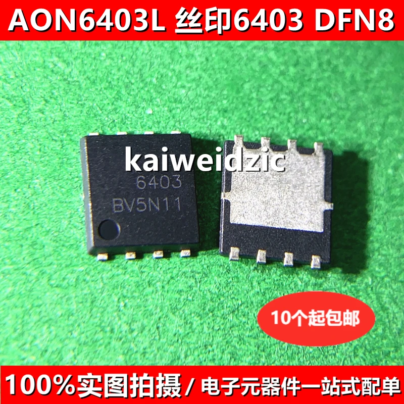 10 قطعة/الوحدة kaiweidzic جديد AON6403L R5405L226KD-TR DW9714 CN3065 طباعة الشاشة WLF 4D D14 6403 BE59 FC8V22080L CN3165 QFN8