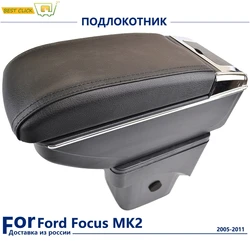 Large Armrest For Ford Focus 2 MK2 2005-2011 Arm Rest Centre Center Console Storage Box Leather Support 2006 2007 2008 2009 2010