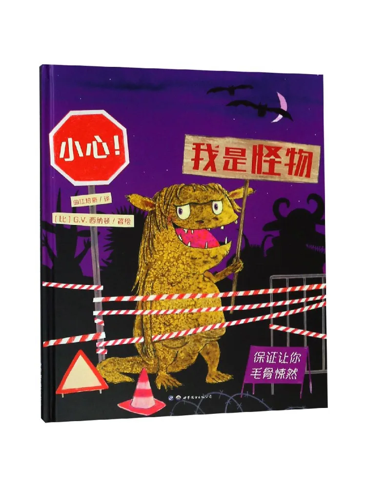 

Book-Winshare Beware I Am a Monster