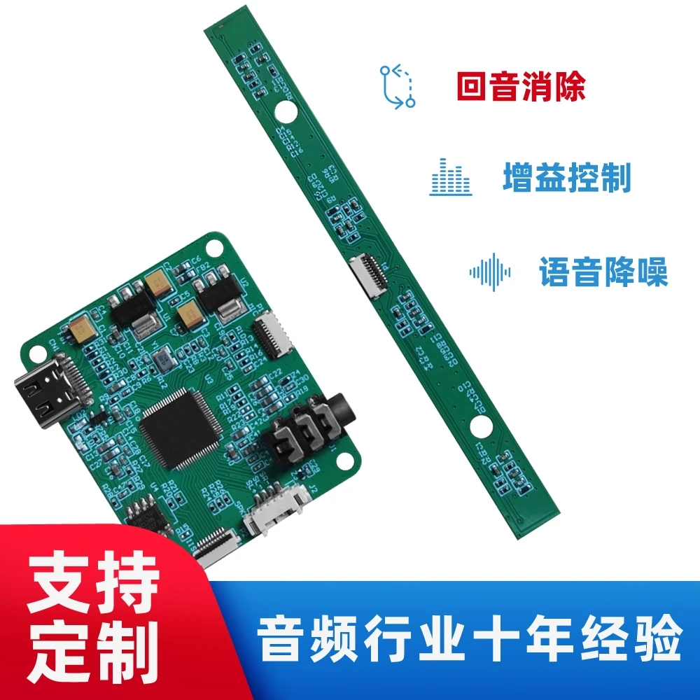 Self-service Terminal 4-Mic Array Microphone Module Reverberation Suppression Echo Cancellation Digital Human Microphone Module