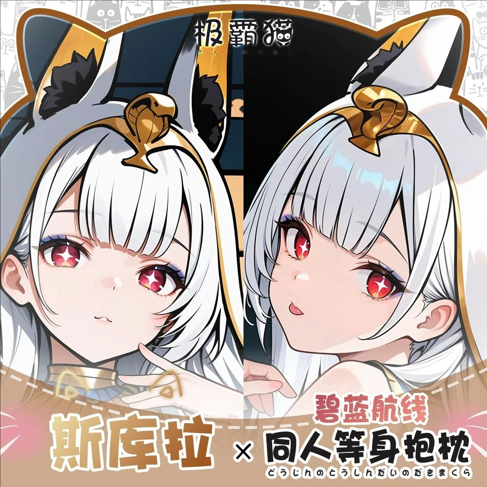 

Azur Lane Scylla аниме игра Dakimakura Hing подушка для тела чехол подушка отаку постельное белье Рождество