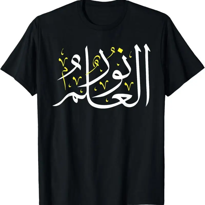 T-shirt Prover T avec calligraphie arabe, motif « Connaissance est la lumière »