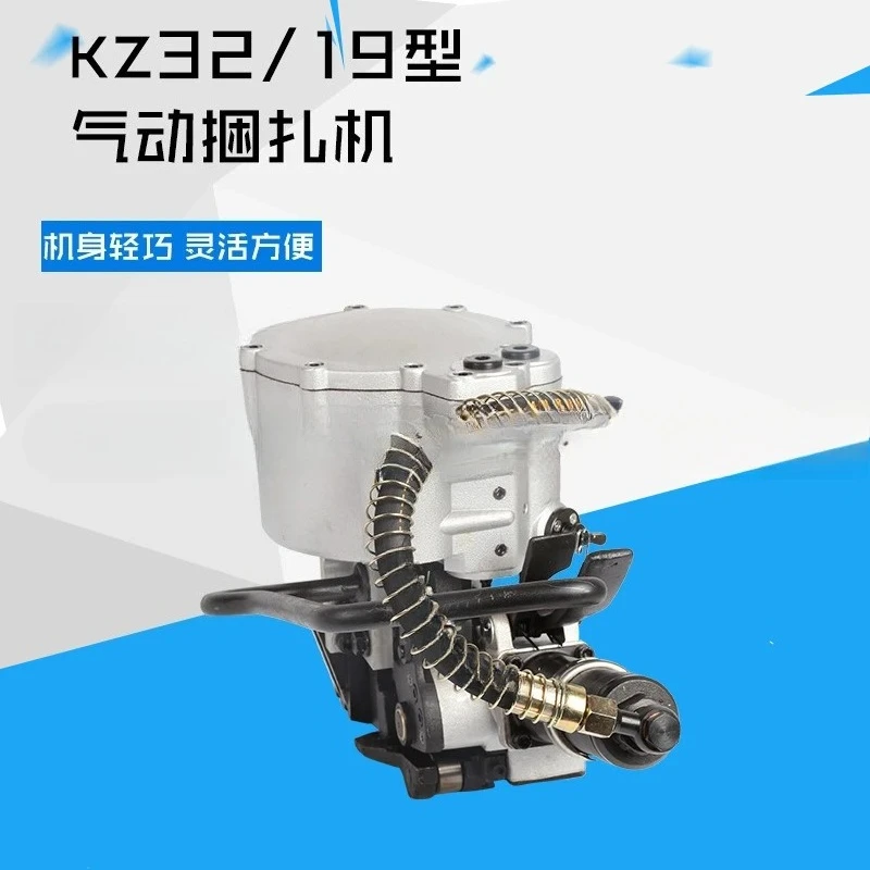 KZ19 32 Steel Belt Baler Pneumatic Iron Binding Machine Automatic Integration