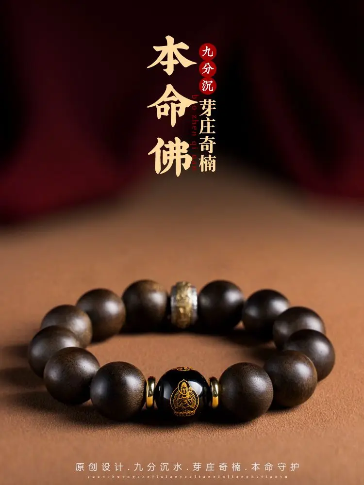 Authentic Nine-Point Submerged Qi Nan Agilawood Men's Beads Bracelet Wooden Bracelet Guardian Buddha Bodhisattva Crafts Gift