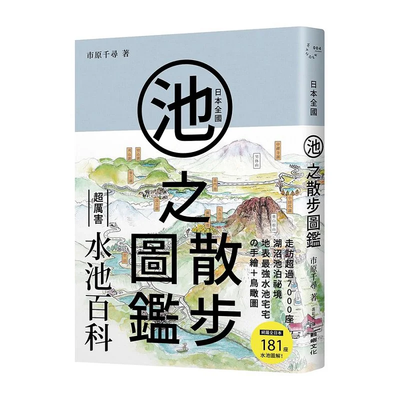 

Комплексное руководство для ходьбы вокруг прудов через японскую Культуру Ичихара Чихиро Цзинюй 9786269658275 Книга