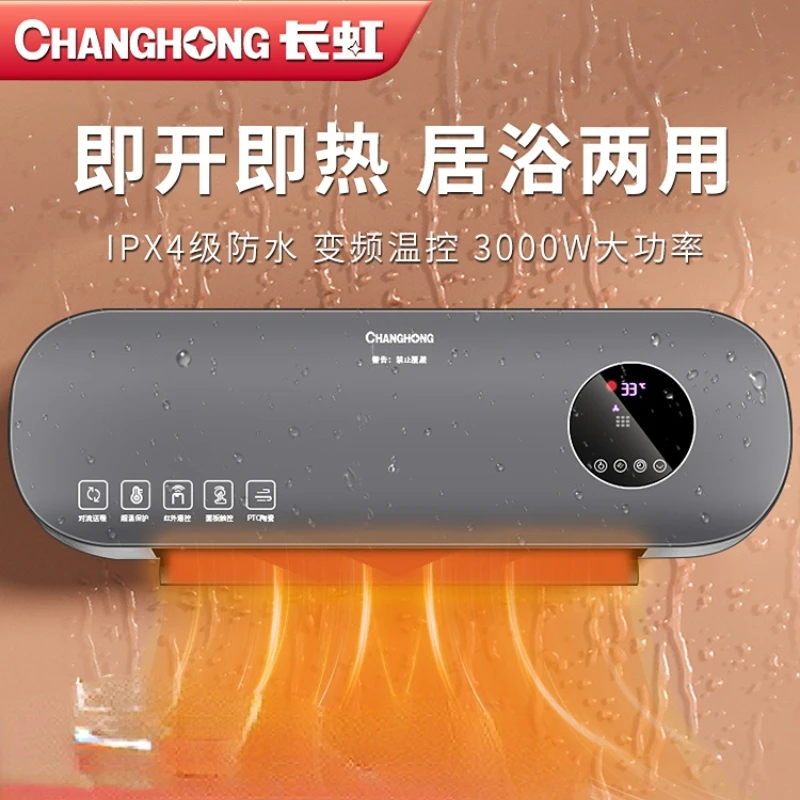 CHANG HONG Convection Heater Heaters for Home Electric Products Bathroom Room Heating Air Winter Warmer 220v House Electrics Fan