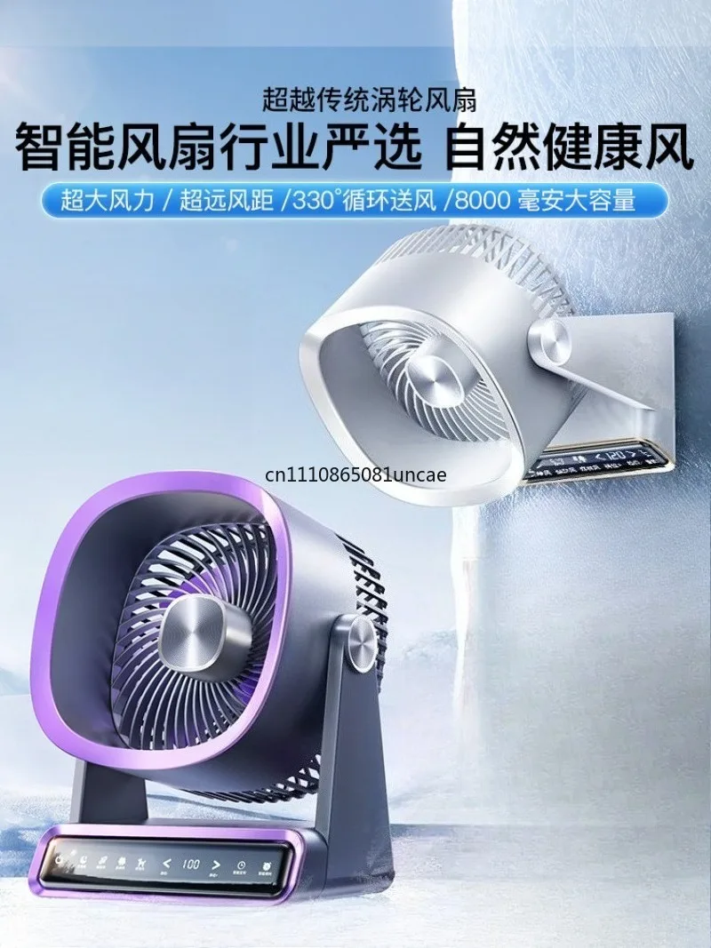 Desktop Fan Home Silent Electric Fan Mobile Small Office Desk Charging Portable Dormitory Desktop Fan
