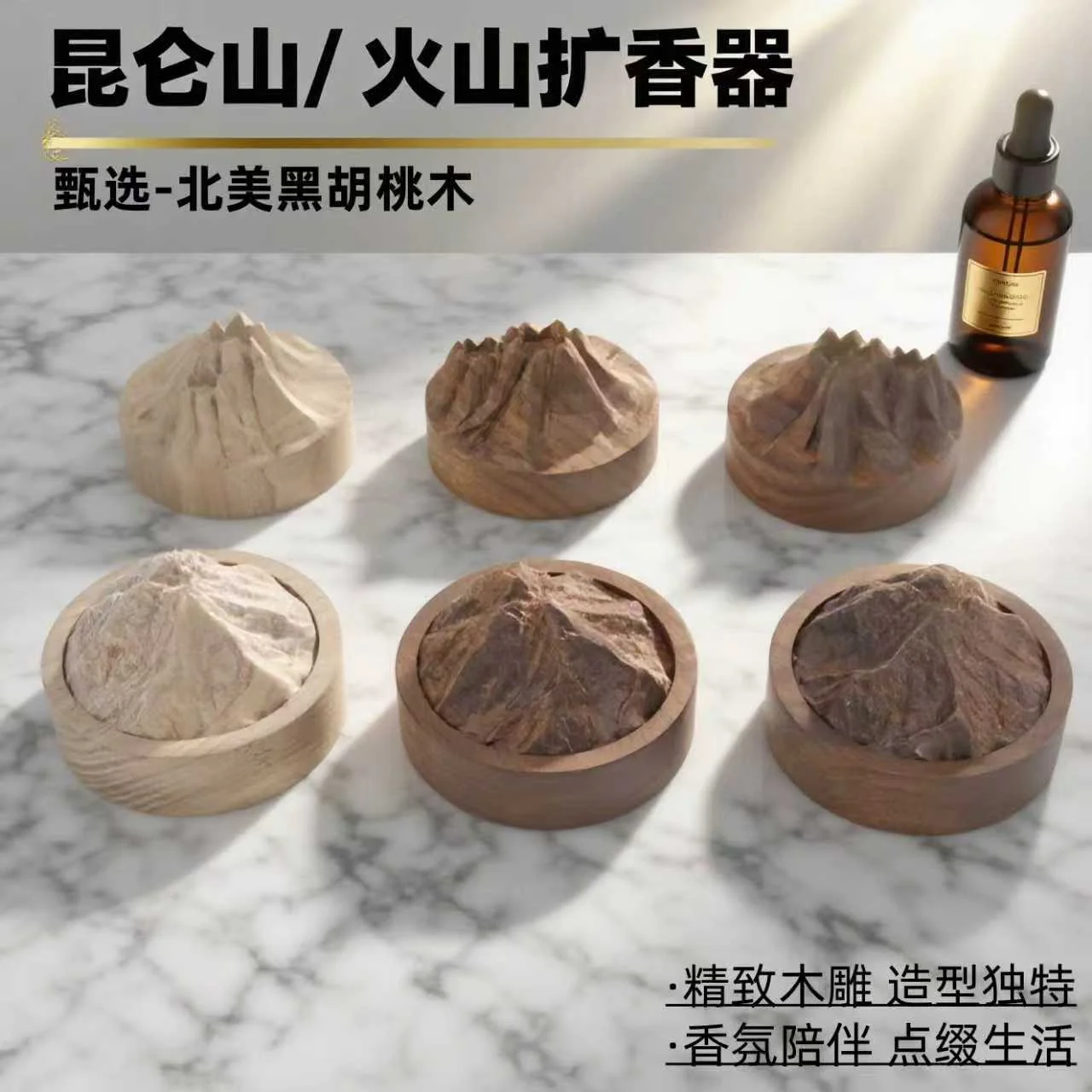 1Pc Black Walnut Kunlun Mountain&Volcanic Diffuser Wood, Natural Car Aromatherapy, Long-Lasting Home Fragrance Decor, Freshener
