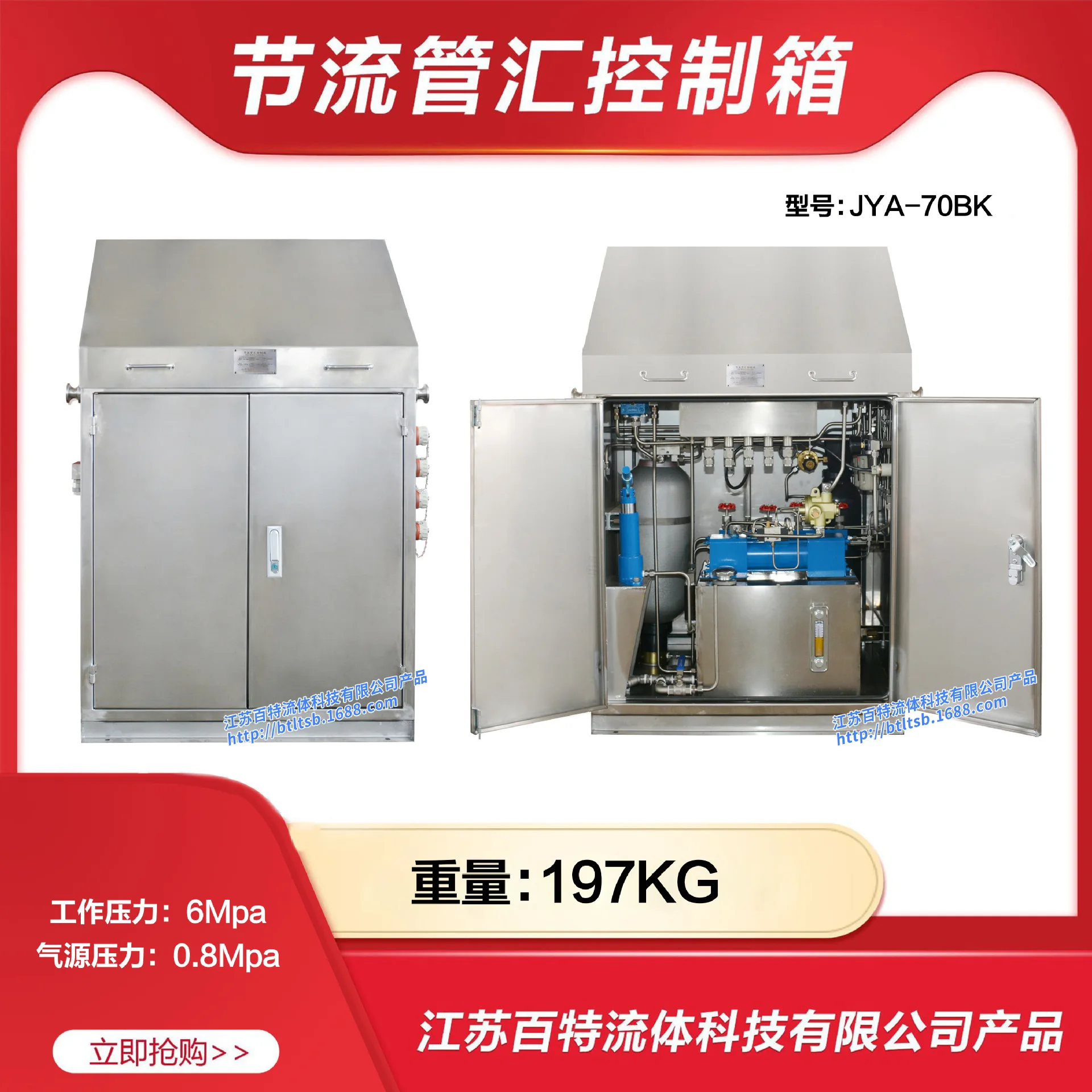 HCY Throttle Manifold Control Box (Model: JYA-70BK)
