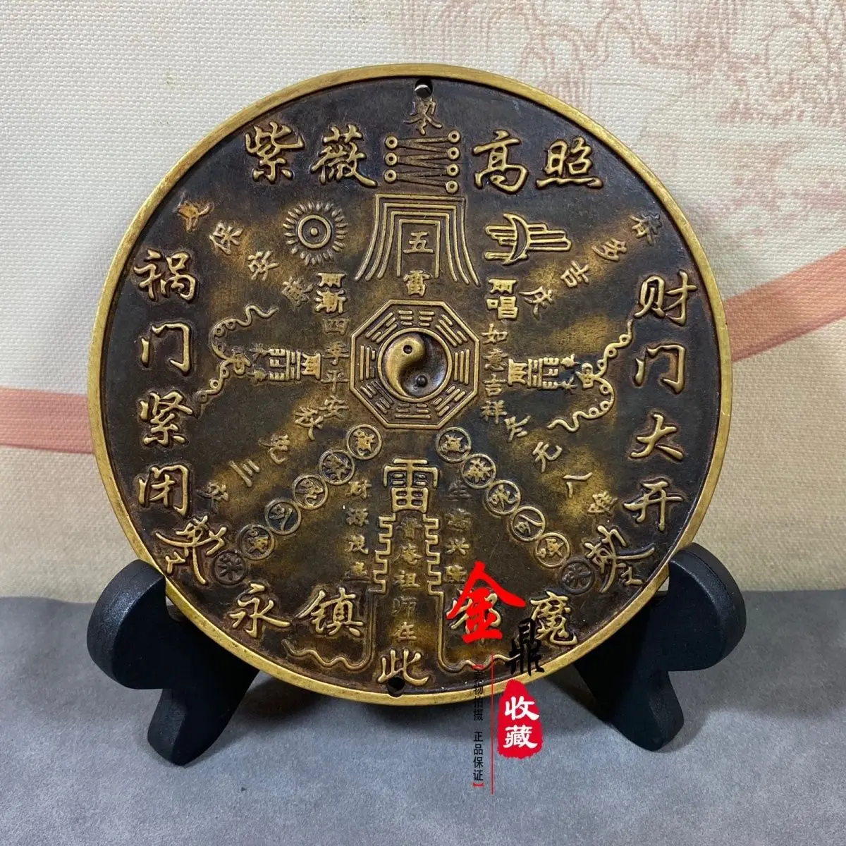 Kirin Mountain Town Zhai Haizhen Bagua Living Room Indoor Peace Pure Copper Outdoor Sun and Moon Pendant Brass Round Ornament