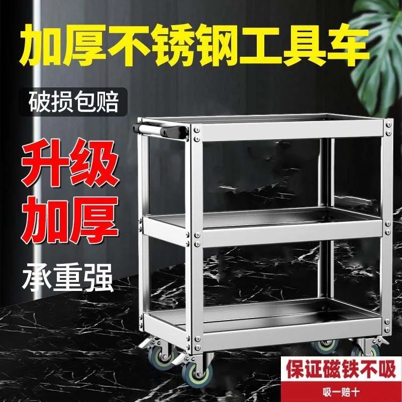Mobile Workshop Repair Hand Truck Multi-Layer Tool Cart Stainless Steel Storage Rack for Automotive Maintenance