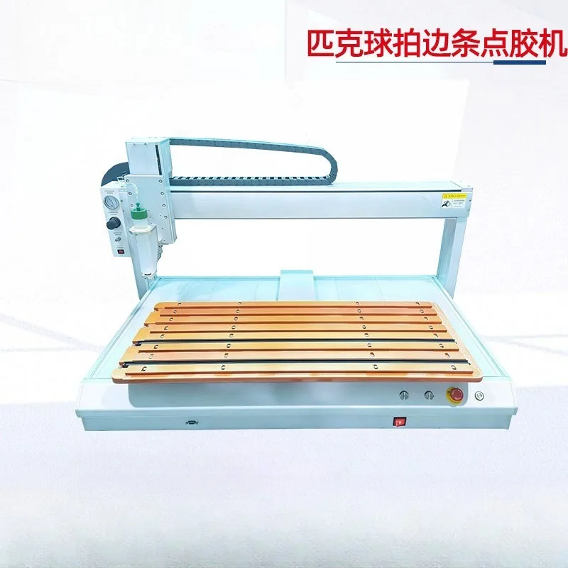 Side strip dispensing machine Peak racket, automatic dispensing equipment, dispensing machine c