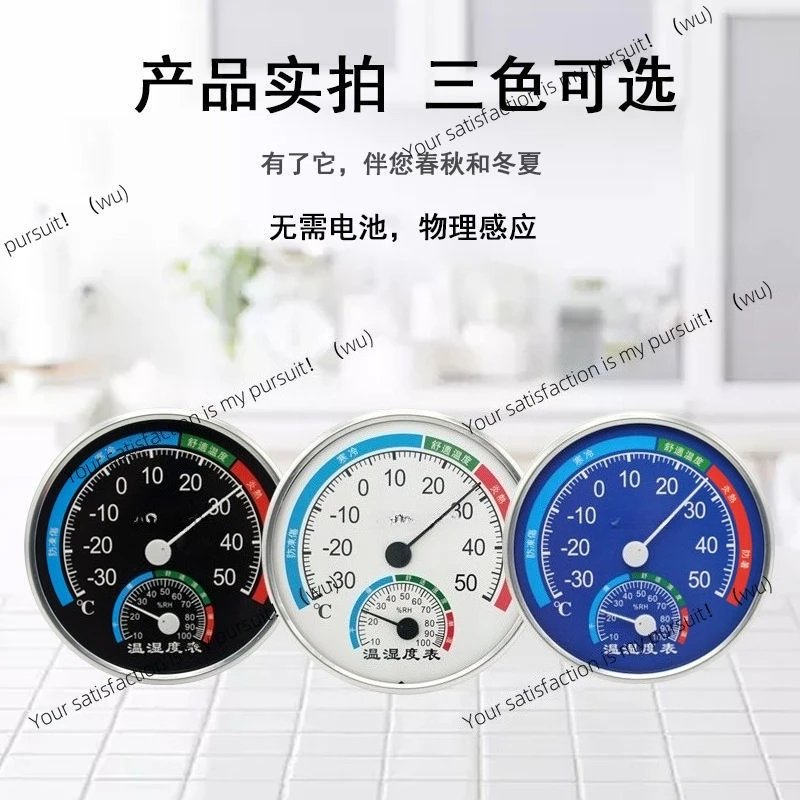 Pointer type thermohygrometer Thermohygrometer, industrial thermometer, household humidity meter, indoor household wall-mounted