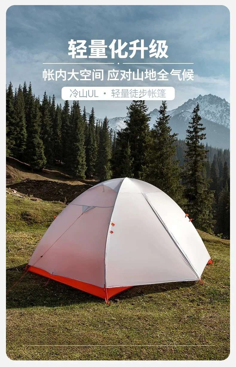 Cold Mountain UL2 Tent Hiking Mountaineering Camping Outdoor Camping Overnight Single Double Lightweight Rainproof