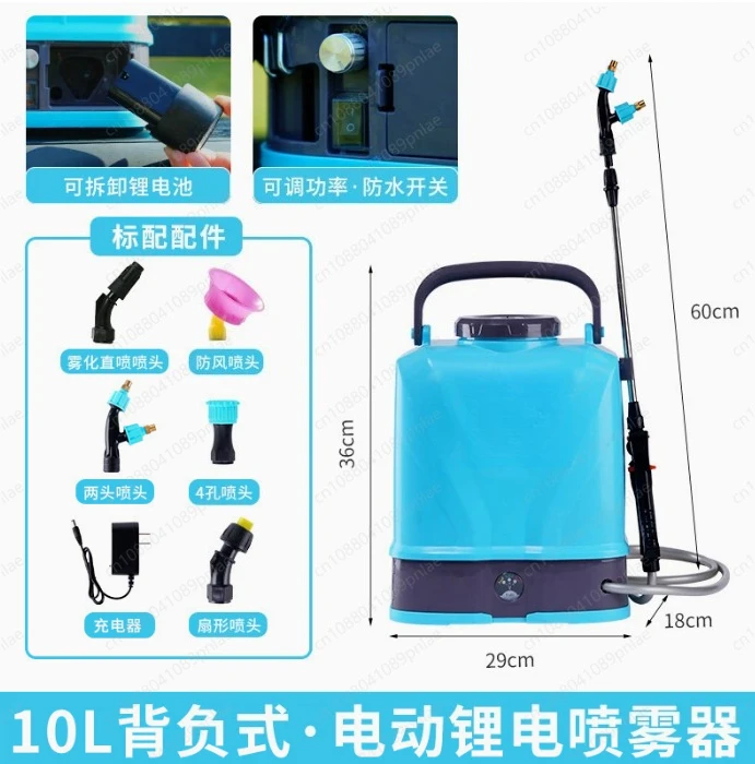 10L Backpack Electric Sprayer 12V Lithium Battery Disinfectant Disinfection Machine