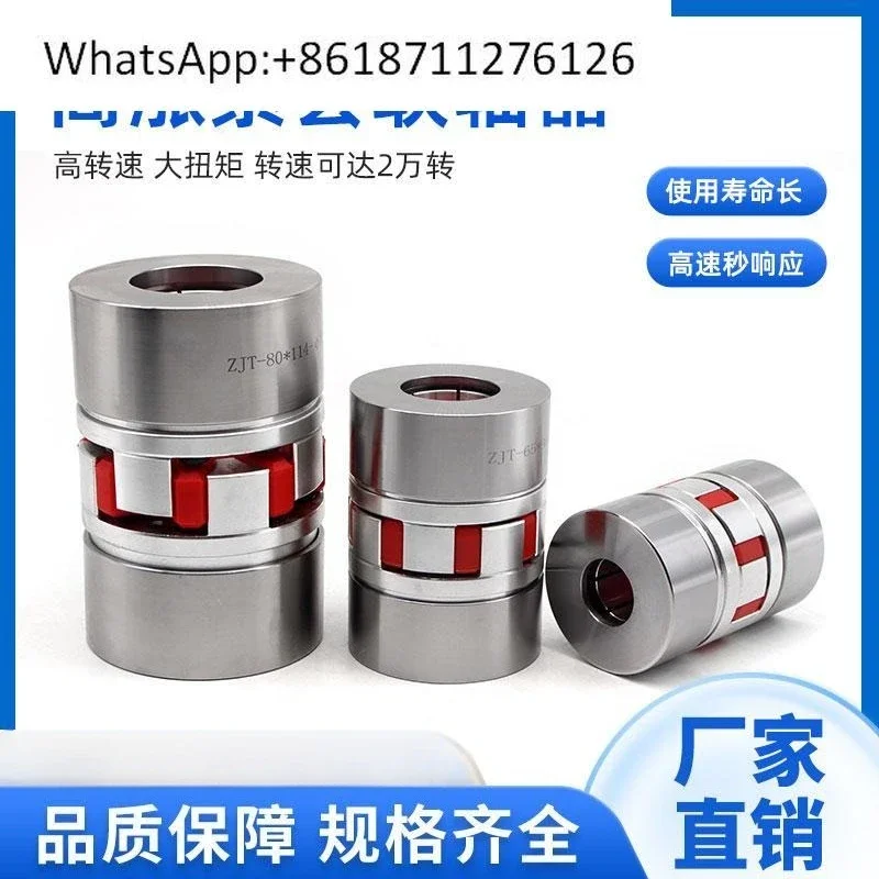 

High precision tension sleeve coupling high speed torque aluminum alloy precision numerical control bed motor elastic spindle