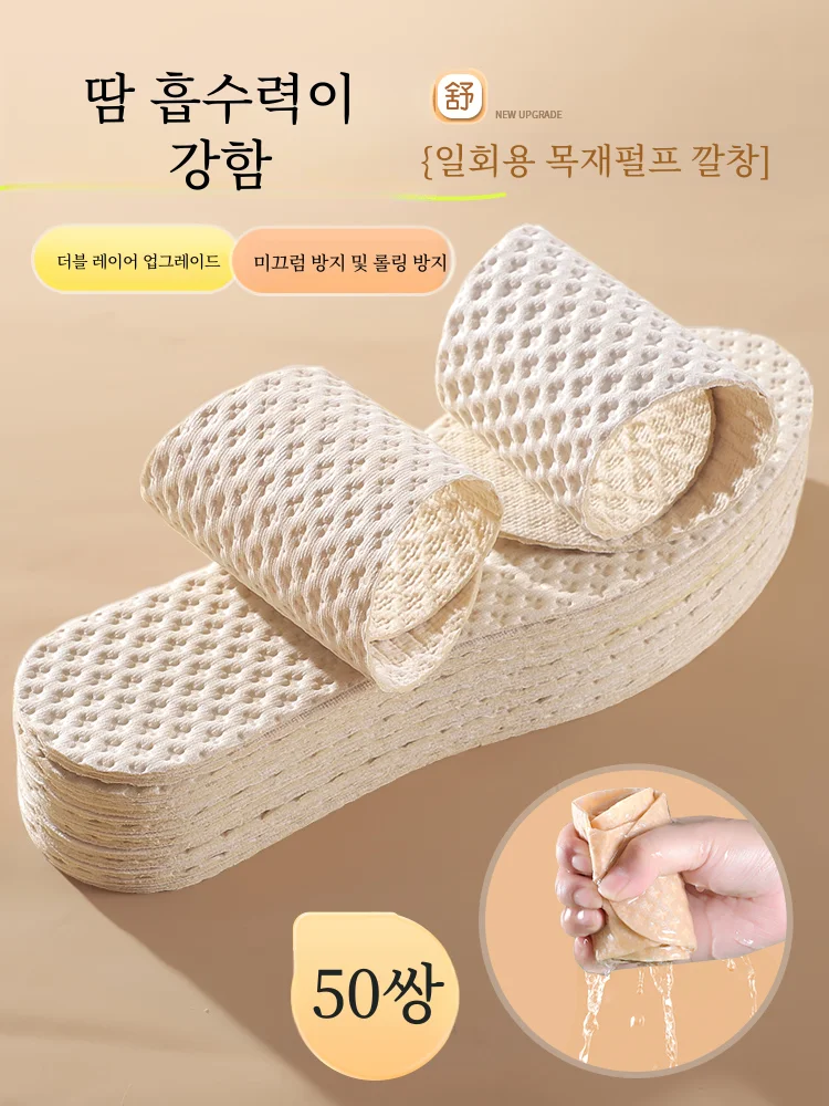 Disposable Wood Pulp Insole Sweat Absorbing and Deodorant Breathable Men and Women Soft Bottom Ultra Thin Bare Feet Handy Gad...