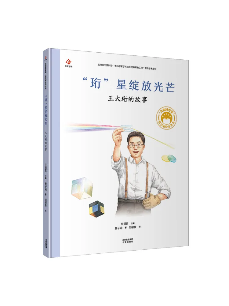 

Книга-Winshare The Backbone Of the Republic The "Хен" Star Shines Bright The Story Of Wang Daheng