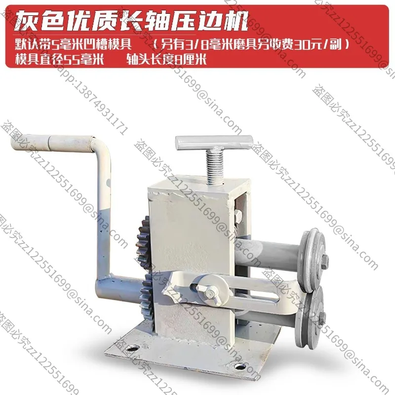 Suitable for Rounding Machine, Manual Small White Iron Sheet Edge PressingMachine, Iron Sheet Insulation Rolling Machine,