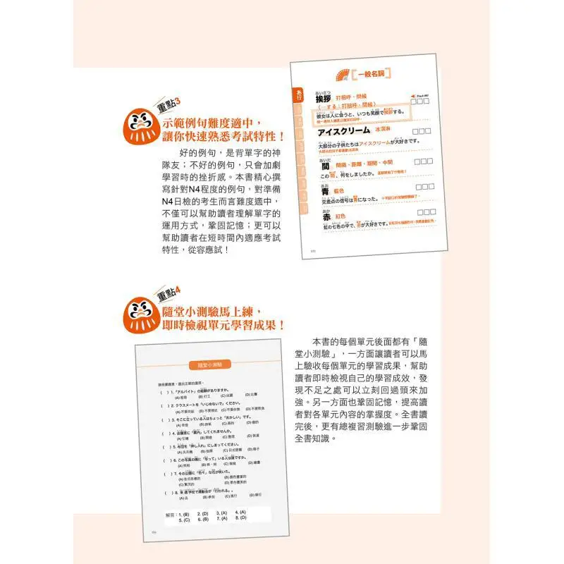 JLPT اختبار الكفاءة الياباني الجديد N4 المفردات Preexam Sprint Battle Fei ChanglinHuang ثقافة اختصار الصيد 9786267116050
