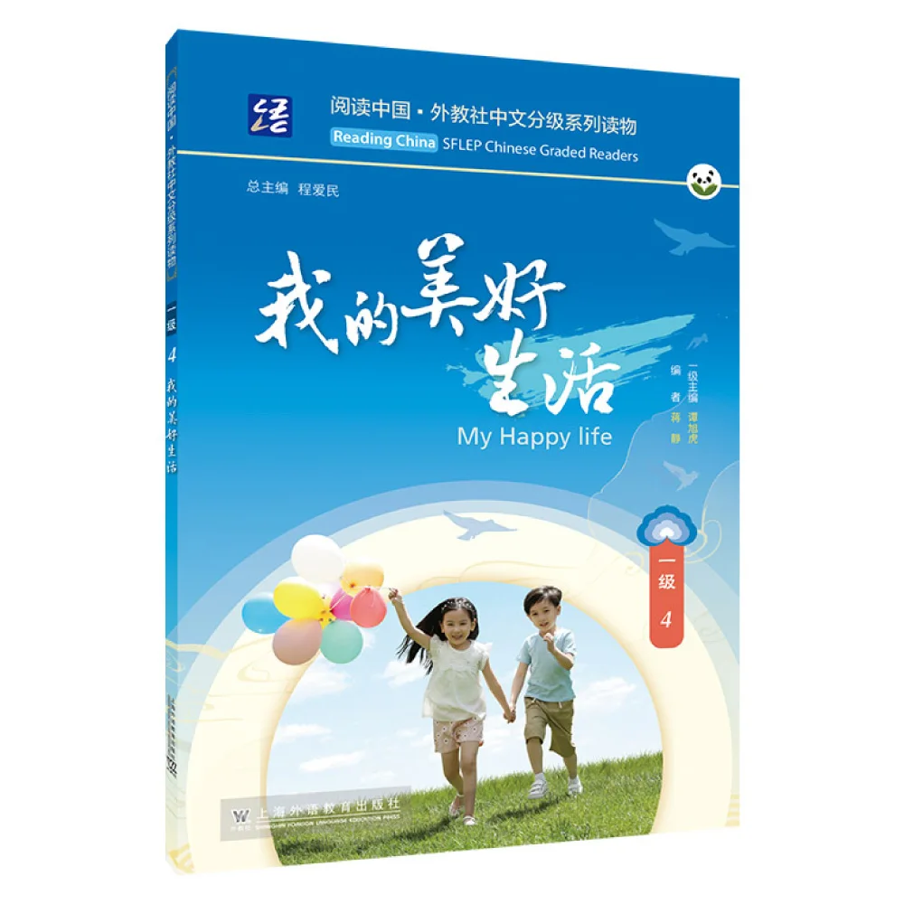 Reading China Sflep Chinese Graded Readers ( Level 1 ) My Happy Life