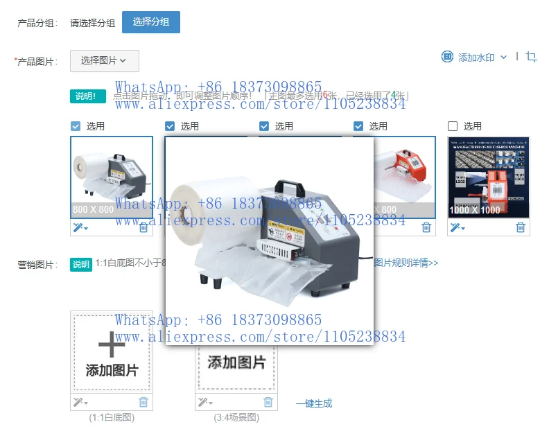 Air Cushion Machine…
