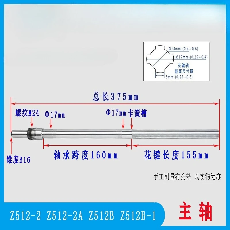 

1PC Suitable For West Lake Drilling Rig Z516A Z516 Inner Cone Spindle Sleeve Assembly 50mm