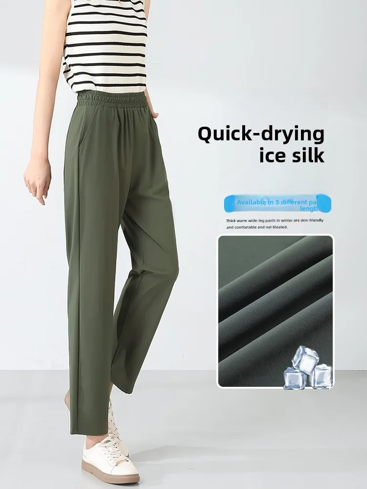 

Qui Dry Ice Silk Шаровары женские летние тонкие капри больших размеров леггинсы 200 Pou Spor прямые брюки