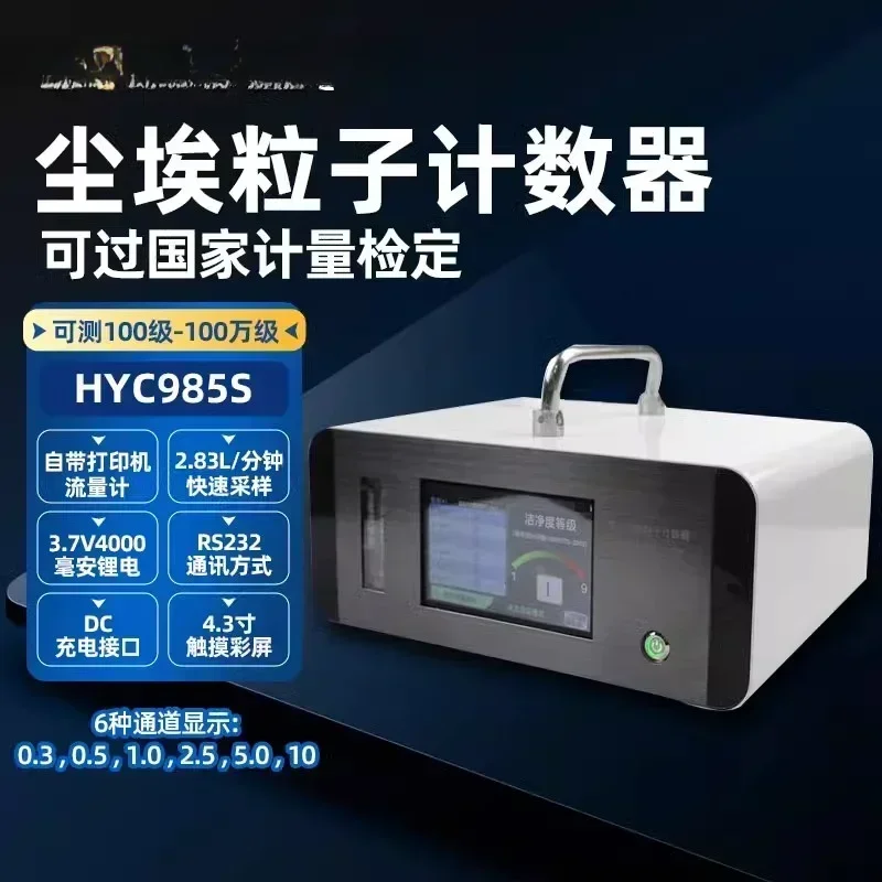 رائجة البيع عداد جسيمات الغبار يده كاشف تركيز الغبار كاشف جودة الهواء ورشة عمل المهنية خالية من الغبار