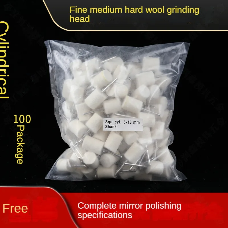 

High-quality goods in hard cylindrical wool grinding head wool round ball mould mirror metal jade polishing grinding head 3 mm