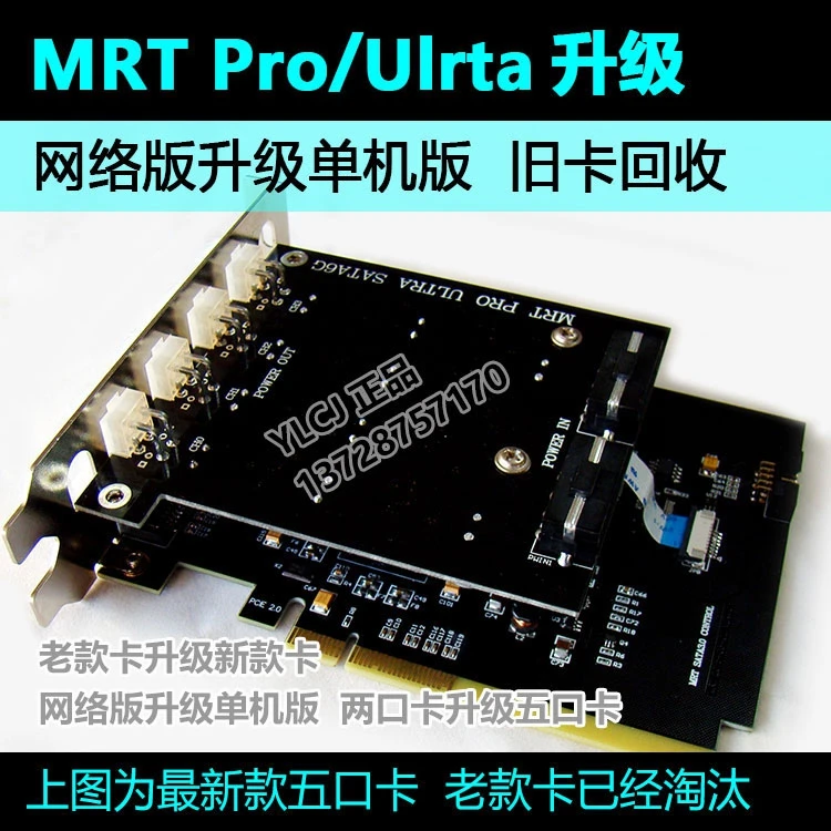 English MRT Ulrta Upgrade Old Card Upgrade SSD Data Recovery Tool Recovery Hard Disk Repair Reset