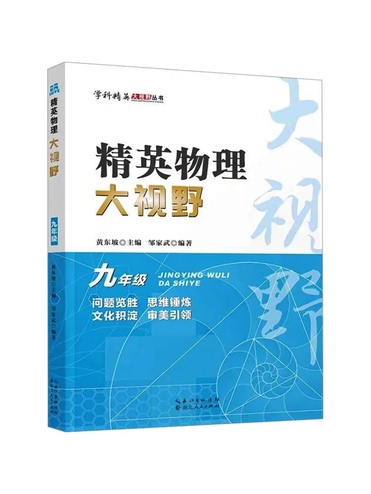 

Книга — Winshare Elite Physics Broad View, 9 класс