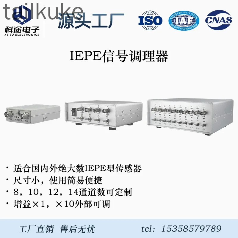 IEPE Signal Conditioner/excited IEPE Sensor/single Channel/multi-channel Customization