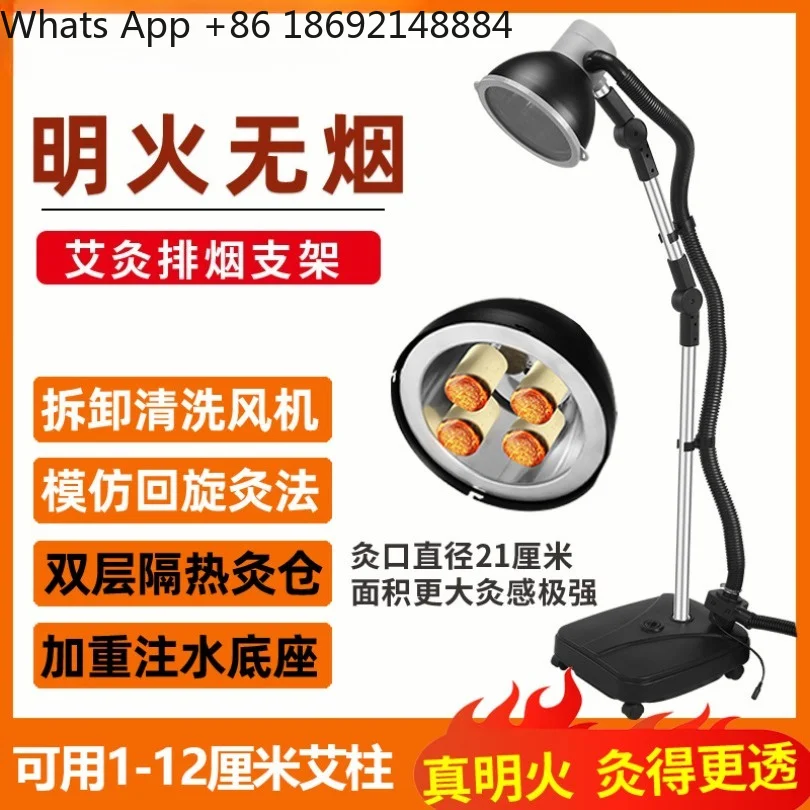 Smokeless moxibustion bracket all-in-one machine, silent smoke exhaust and purification instrument