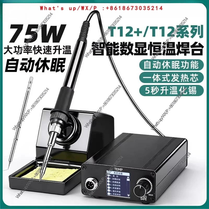 t12-intelligent-welding-table-constant-temperature-digital-display-electric-soldering-iron-75w-high-power