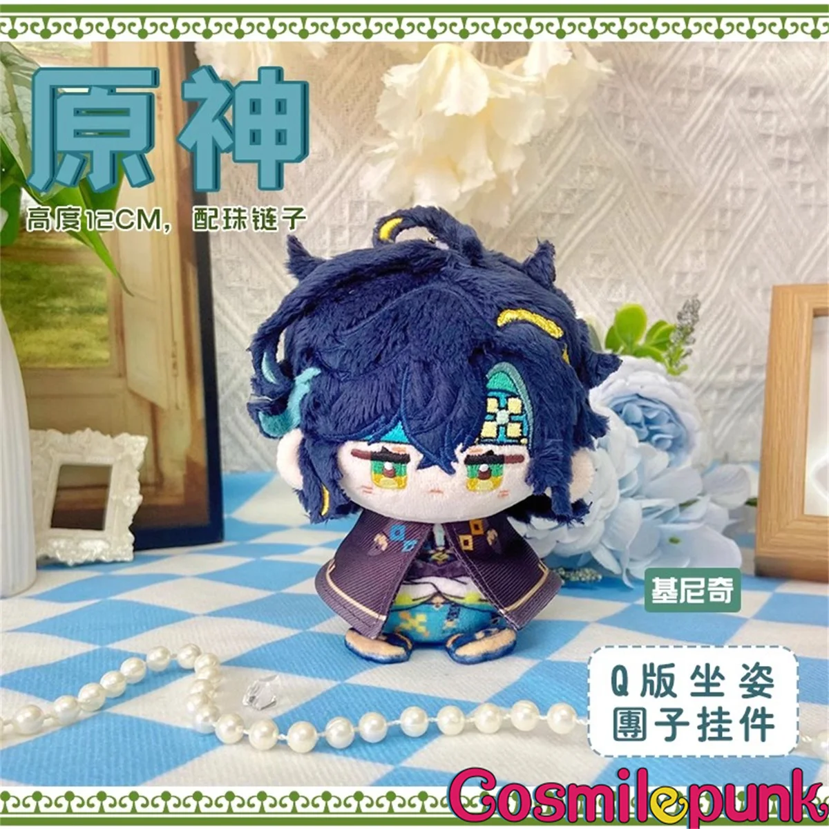 Genshin Impact Kinich Mavuika Citlali Kachina Mualani 12cm Plush Doll Toy Keychain Cute Anime Cosplay Game Fan Gift