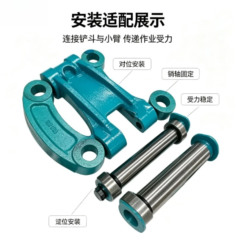 Bucket I-shaped Frame Connecting Rod With Pin Shaft For U15/17 U20 U25 Mini Excavator Bucket Linkage Maintenance Parts