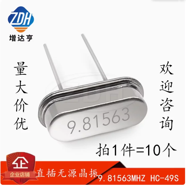 10PCS 9.81563M Dire…