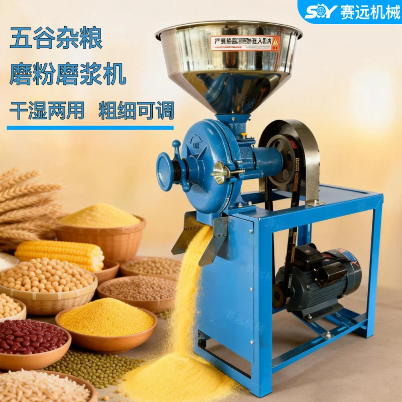 

Household Small , Multifunctional Pulping Machine, Dual-Use For Dry And Wet Grinding, Grain Grinder