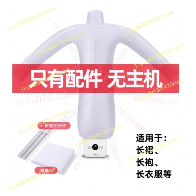 Lazy Automatic Ironing Machine, Ironing Machine, Special Accessories for Ironing Skirts (excluding The Host)