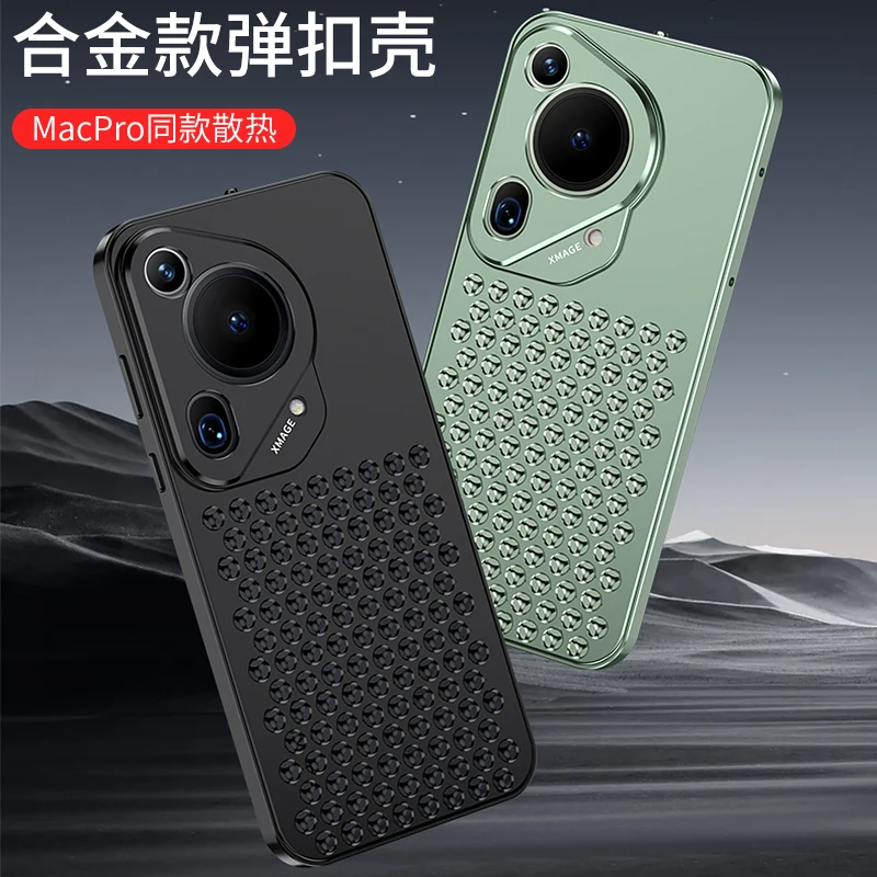 Case For HUAWEI Pura 70 Ultra Luxury Heat Dissipation Aluminum Alloy Metal Cover For HUAWEI Pura70 Ultra Shockproof Bumper Funda