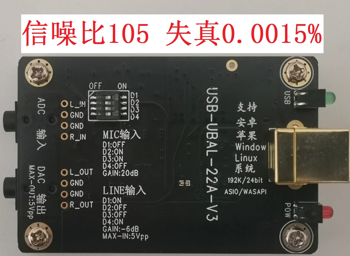 

USB Sound Card 192K 24 Vertical Recording Playback Capture Card Detection Test Decoding Drive-free Ras Pi Converter